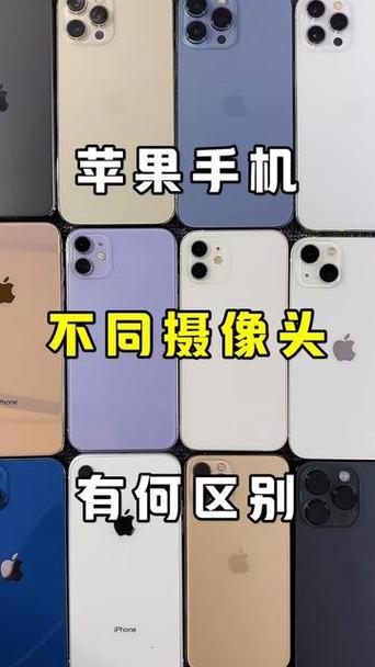 两个摄像头的苹果手机是什么型号游戏截图