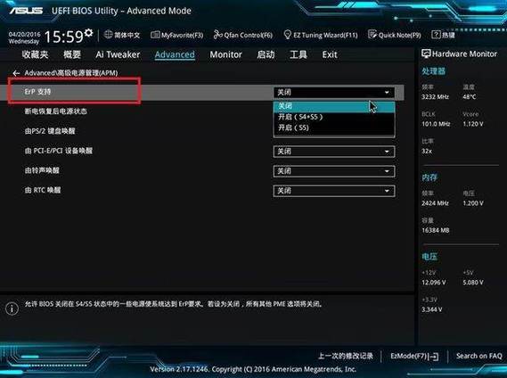 华硕主板提示电源浪涌无法启动缩略图