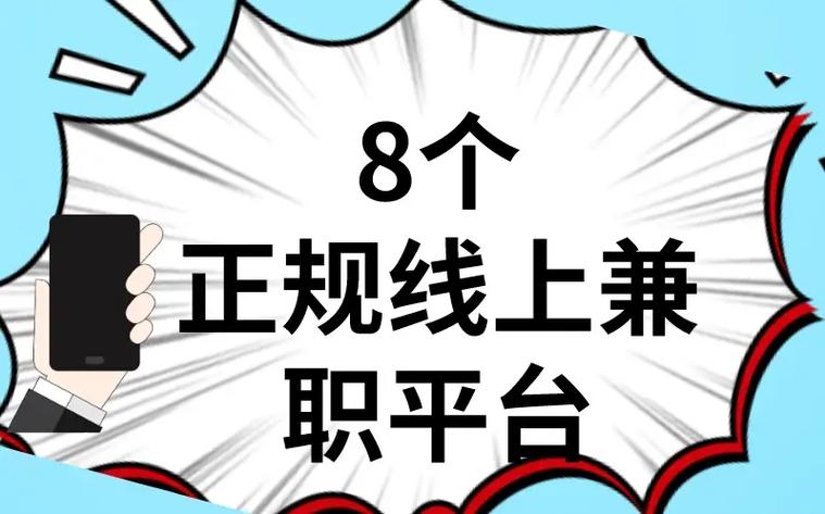 肩并兼兼职平台靠谱么游戏截图