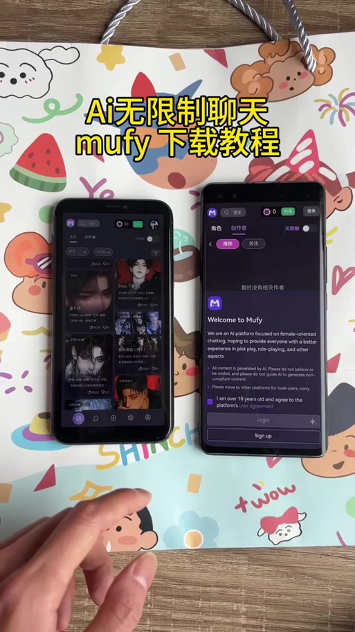 mufy聊天官方入口图标