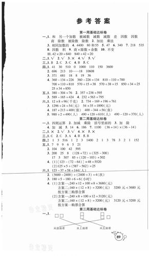数字逻辑第六版第四章答案