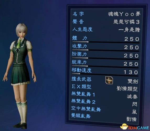真三国无双7自由模式攻略缩略图