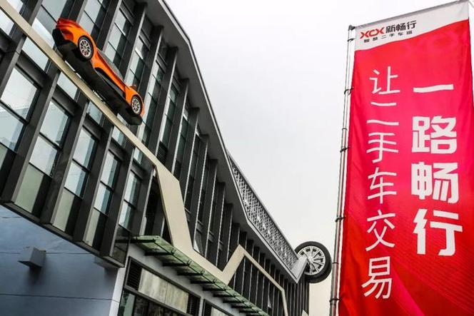 新畅行智慧二手车城详细地址图标