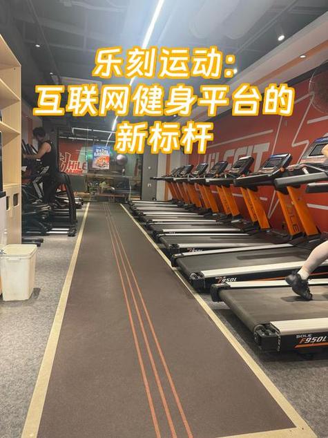 乐刻运动会员怎么退费图标