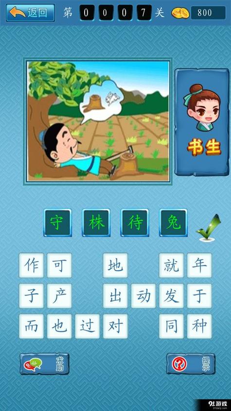 写一个词给一个范围让大家猜的游戏缩略图