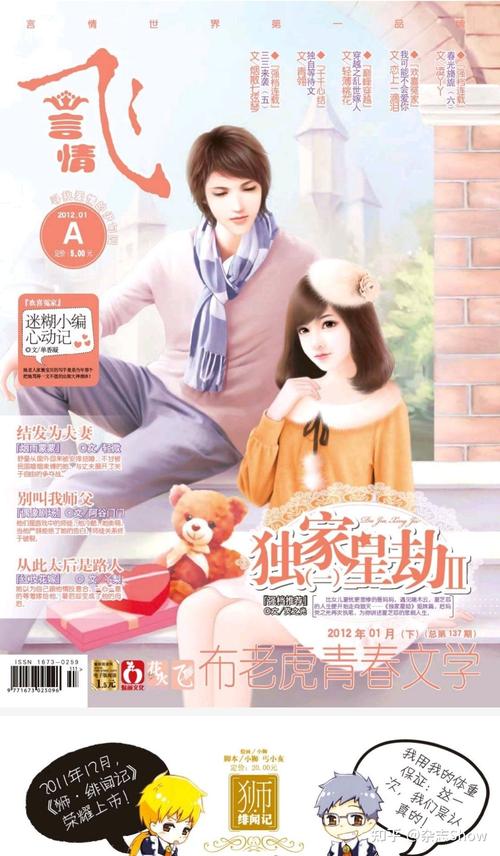 飞言情 百花楼缩略图