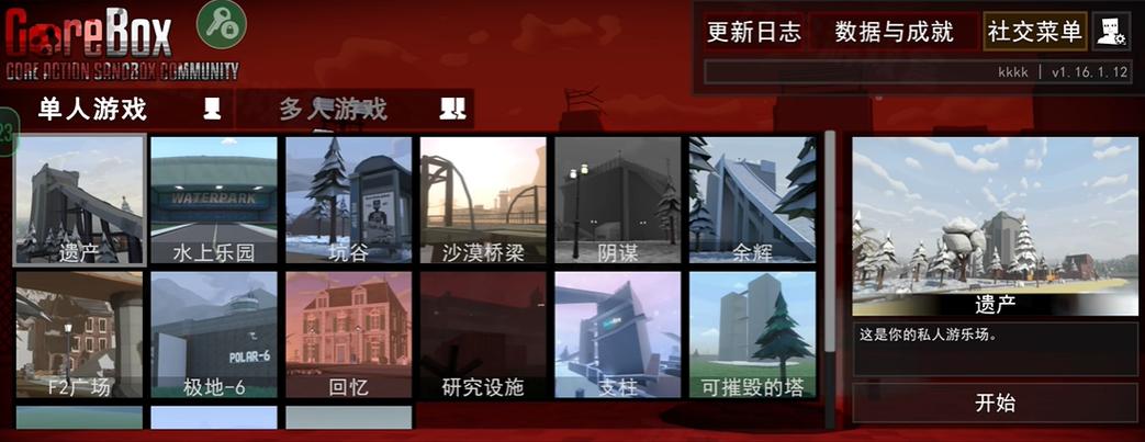 g沙盒仇恨汉化版最新版内置菜单缩略图