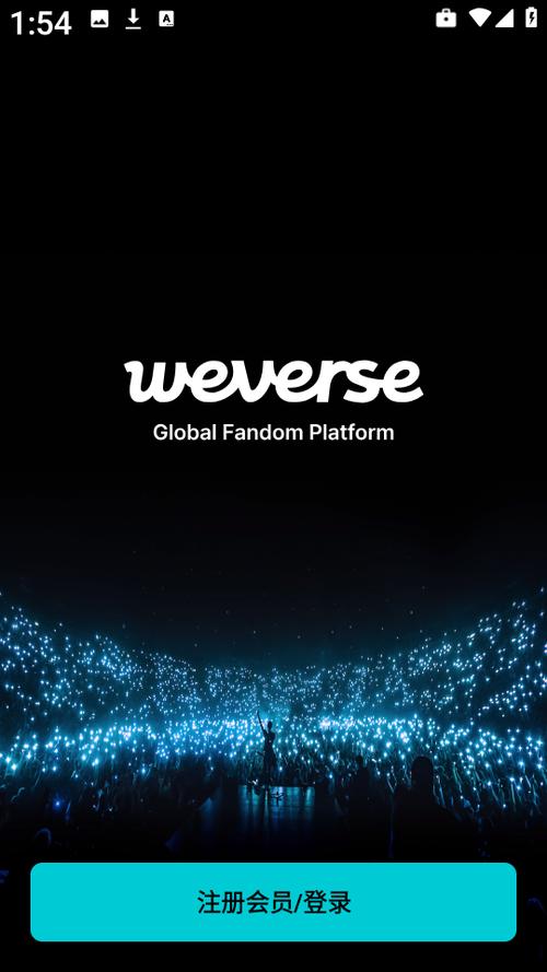 weverse官方下载最新版2026图标