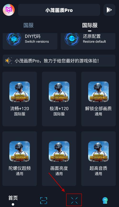 小茂画质助手pro密码是什么图标