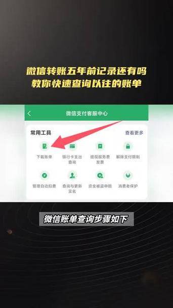 银行卡转账明细最多查几年图标