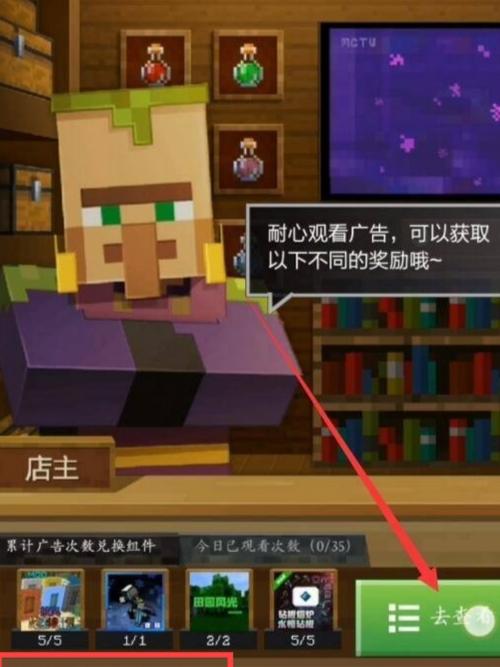 我的世界国服怎么不充钱获得钻石缩略图