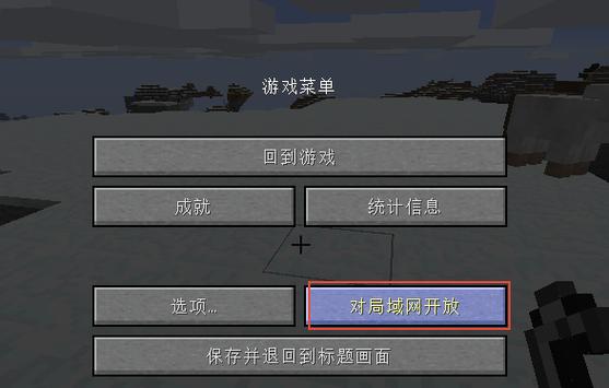 我的世界自定义局域网mod下载缩略图