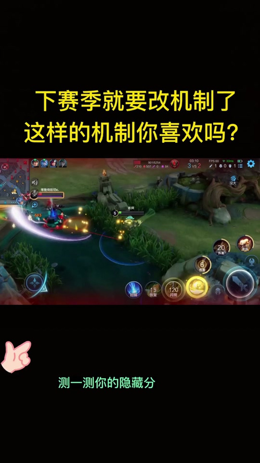 王者隐藏分多少算高了缩略图