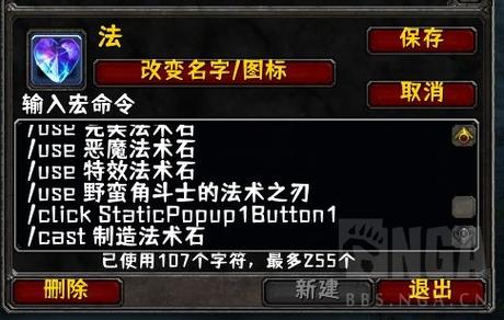 魔兽世界怀旧服宏命令教程缩略图