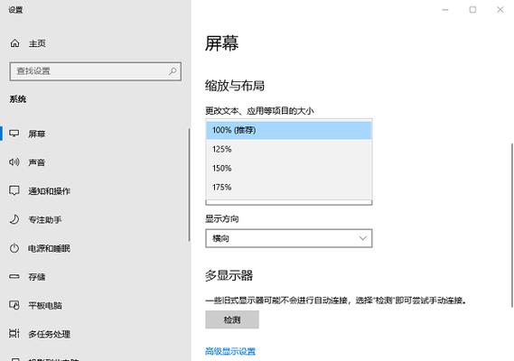 页面显示字体大小调整缩略图