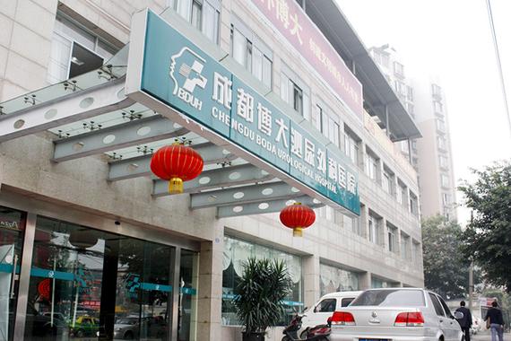 成都泌尿科排名前十的医院图标