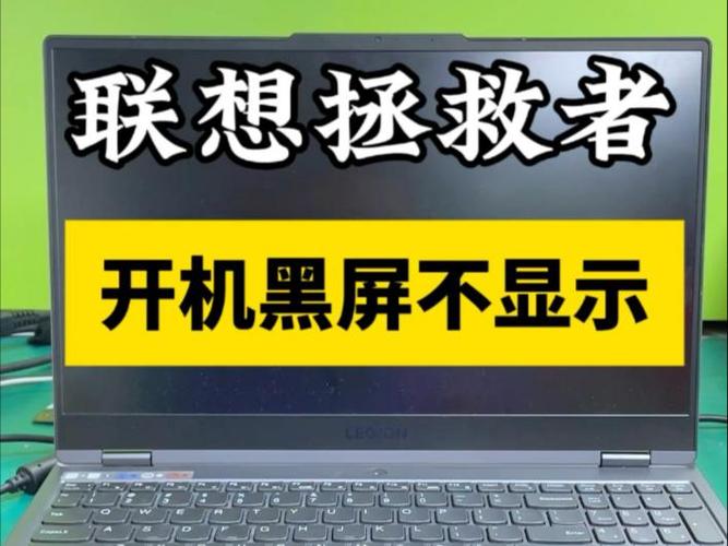 y7000p开机键盘灯一闪一闪缩略图