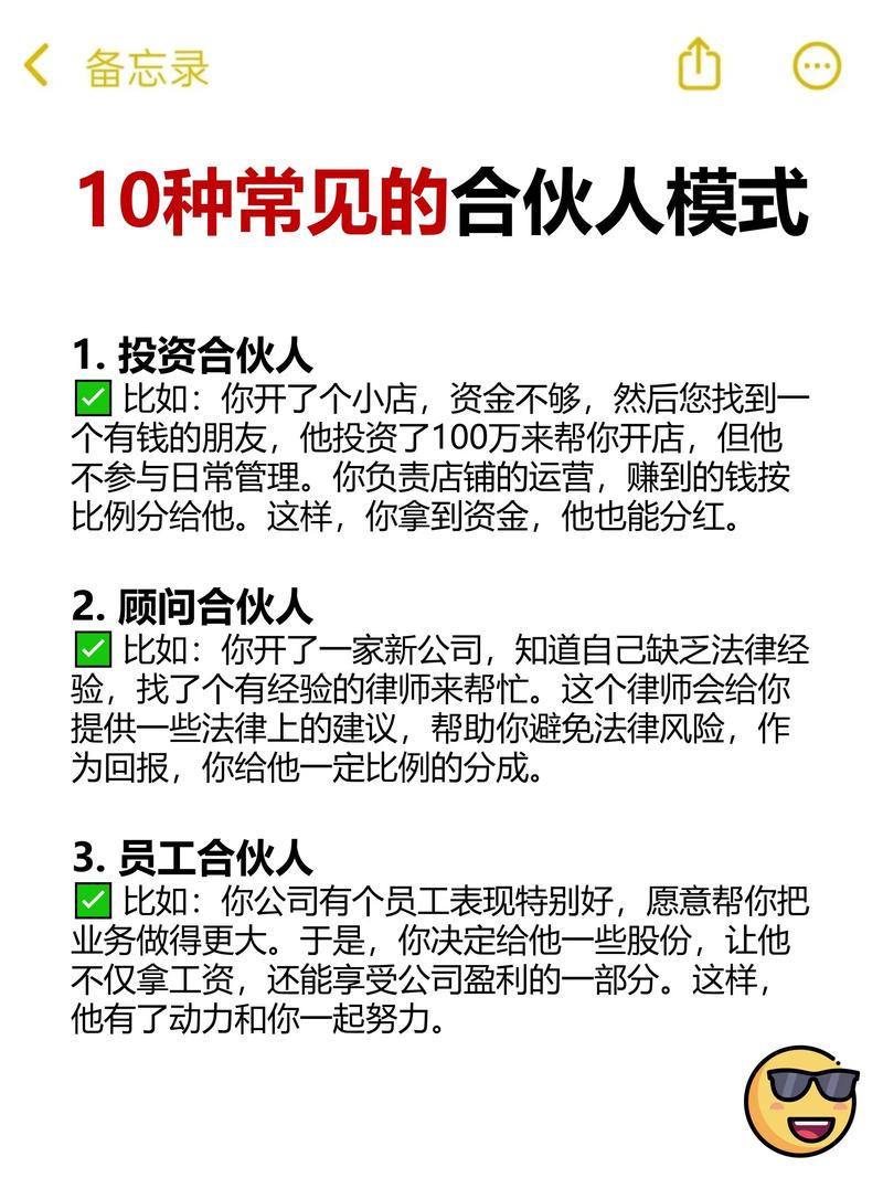 7贷合伙人苹果专用板缩略图