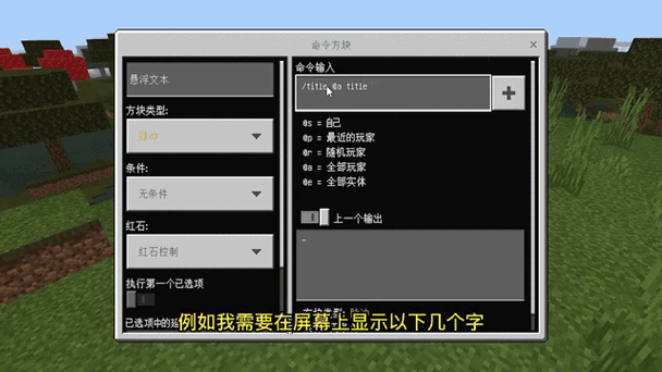 我的世界对着方块显示名字缩略图