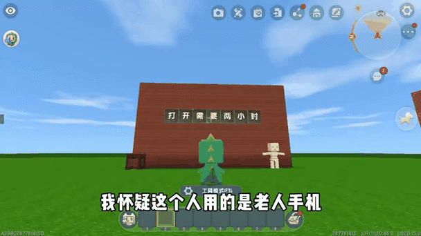 迷你世界怎么更改时间游戏截图