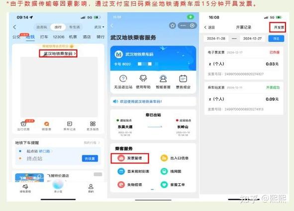 地铁出站没扫码怎么补扣费图标