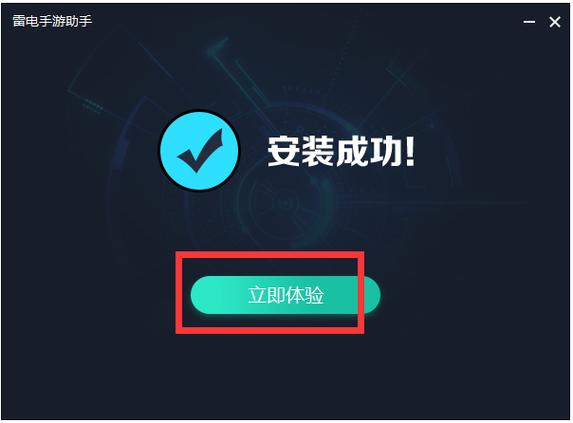 雷电模拟器怎么锁定鼠标缩略图