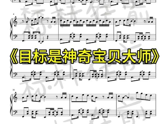 《精灵宝可梦》主题曲缩略图