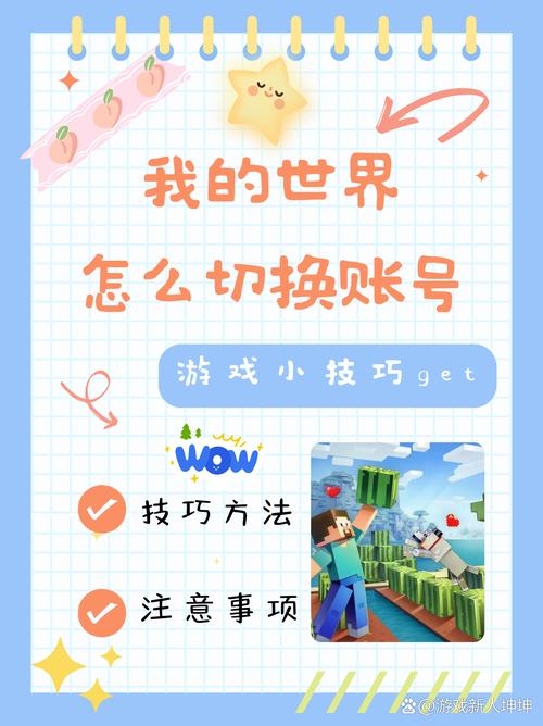 怎么切换番茄里鲜花小镇游戏帐号到缩略图