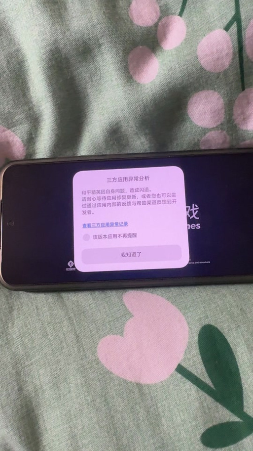 手机老闪退是什么原因造成的缩略图