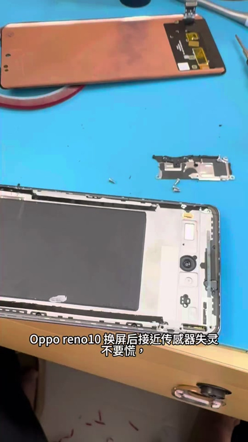 oppo手机关闭距离感应器缩略图