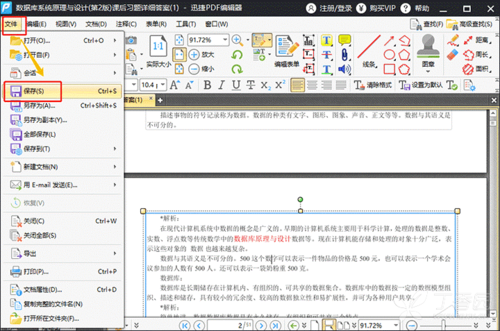 pdf扫描件怎么编辑修改内容缩略图