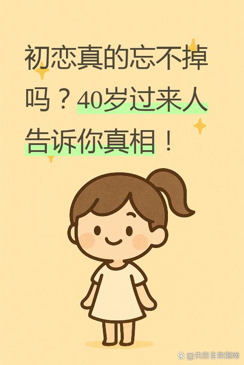 第一次交女朋友应该怎么聊天缩略图