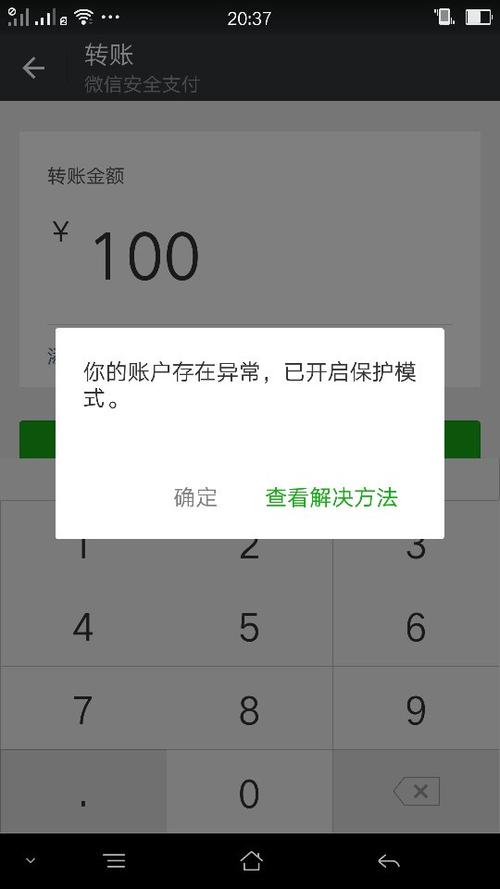 微信长期未登录怎么解除保护状态图标