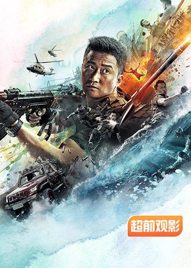 战狼2在线观看完整版免费高清图标