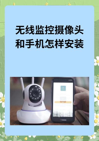 青果监控怎么连接手机