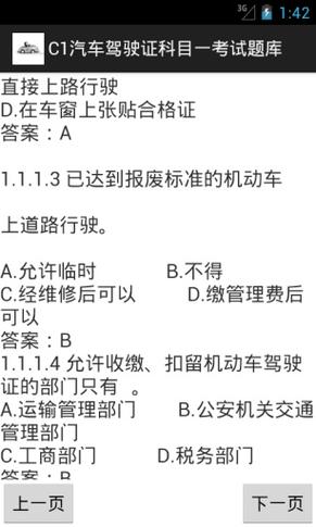 科目一100题仿真考试图标