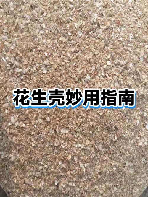 花生壳电话