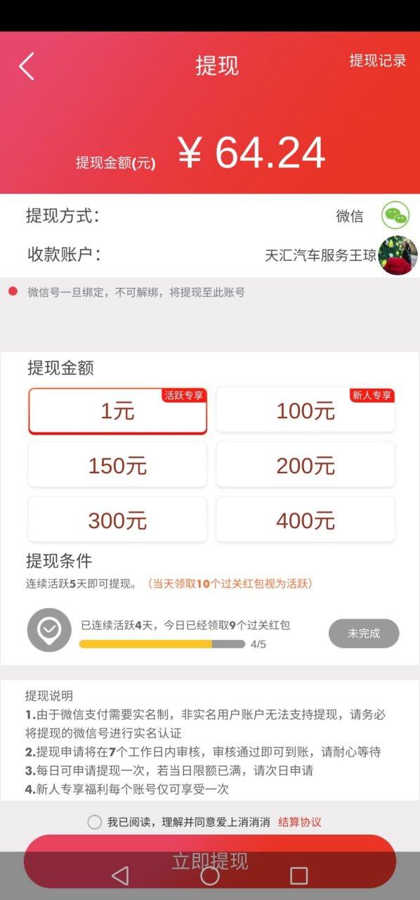 消消乐充值记录在哪里看扣款了缩略图