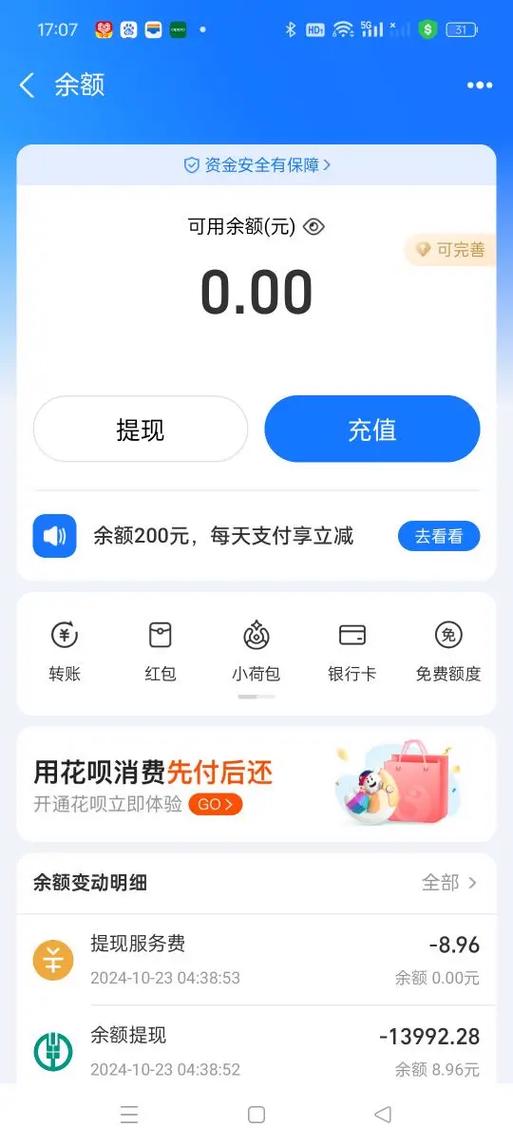 抖音支付宝退款成功但是没有到账图标