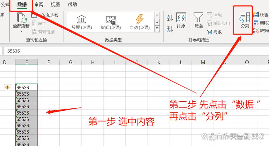 dbf文件怎么转换成excel缩略图