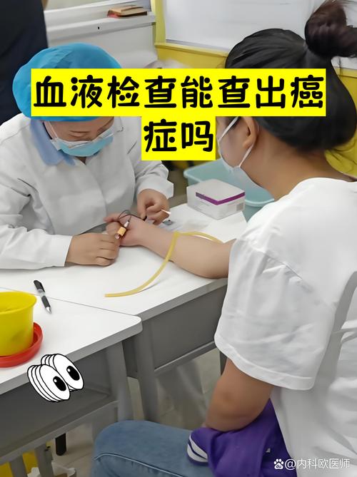 常规体检能检查出癌症吗图标