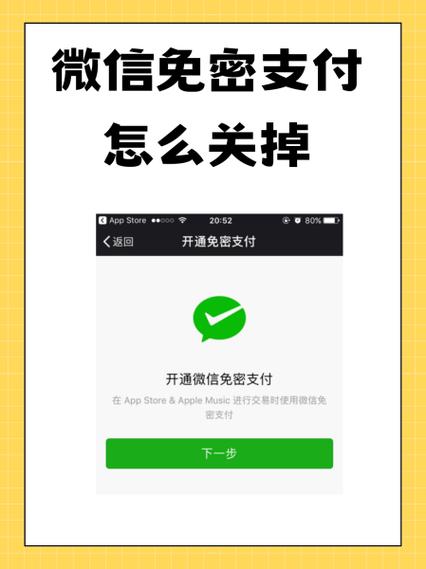 支付宝的免密支付功能在哪里关闭缩略图