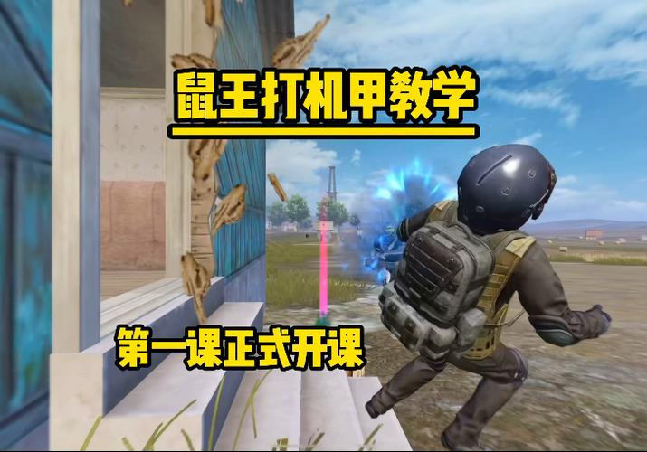 鼠王(秒杀机甲)歌曲图标