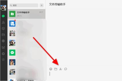 苹果电脑微信截图快捷游戏截图