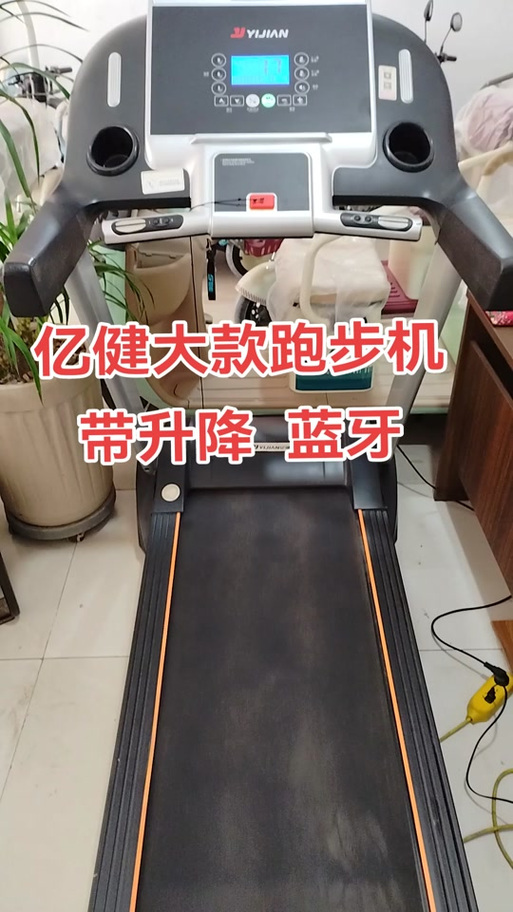亿健跑步机开关教程缩略图