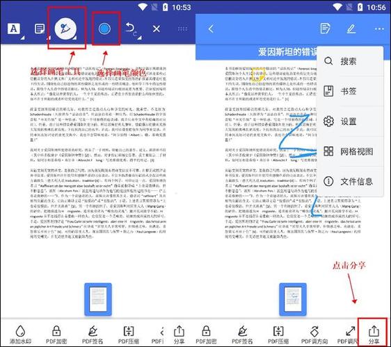 手机改电子版文件用什么软件游戏截图