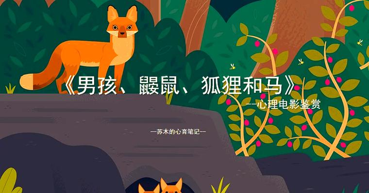 小狐狸回家2023游戏截图