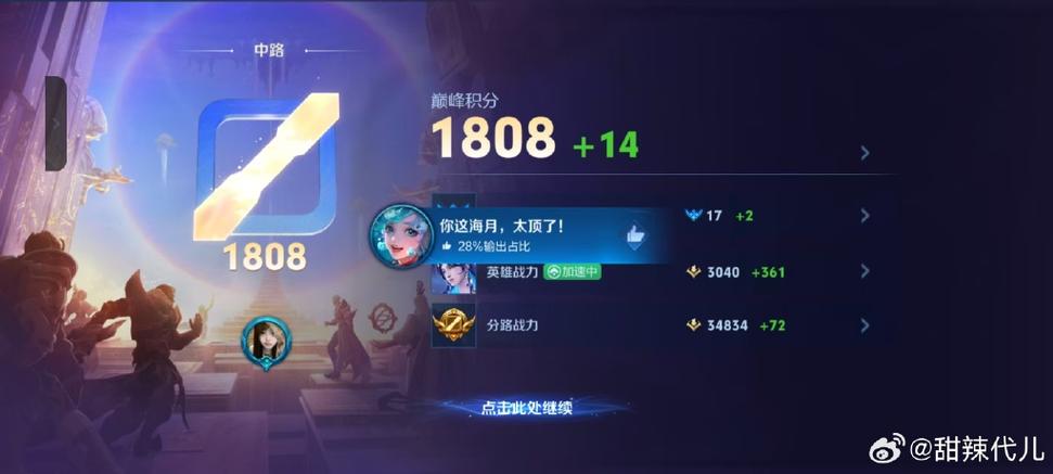 主页怎么关闭巅峰赛积分显示图标