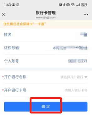 四大行换卡免费是吗游戏截图