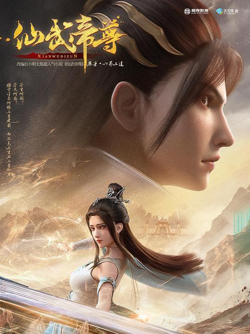 仙武帝尊小说全集免费阅读图标